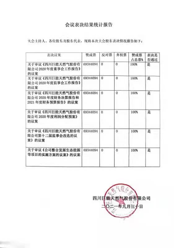 微信圖片_20210930085025